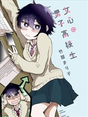 二次元片漫画改编墨线之上条目封面